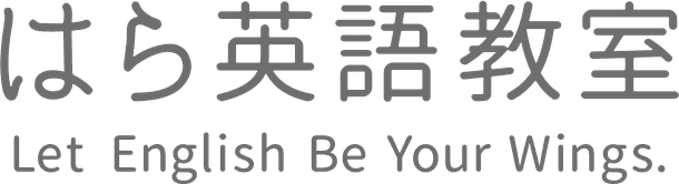 はら英語教室