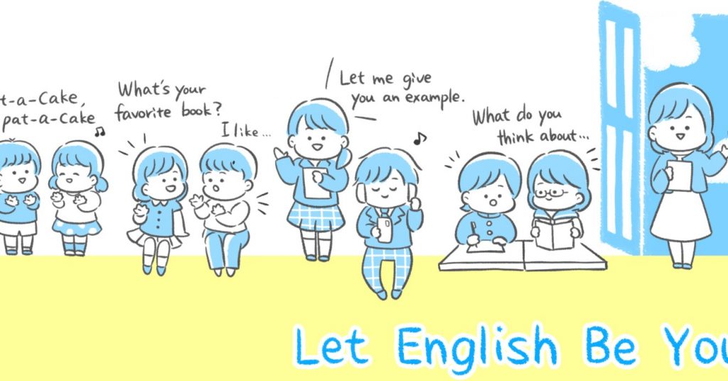 【理念】「英語を習おうかなあ」と思ったら考えてほしいこと