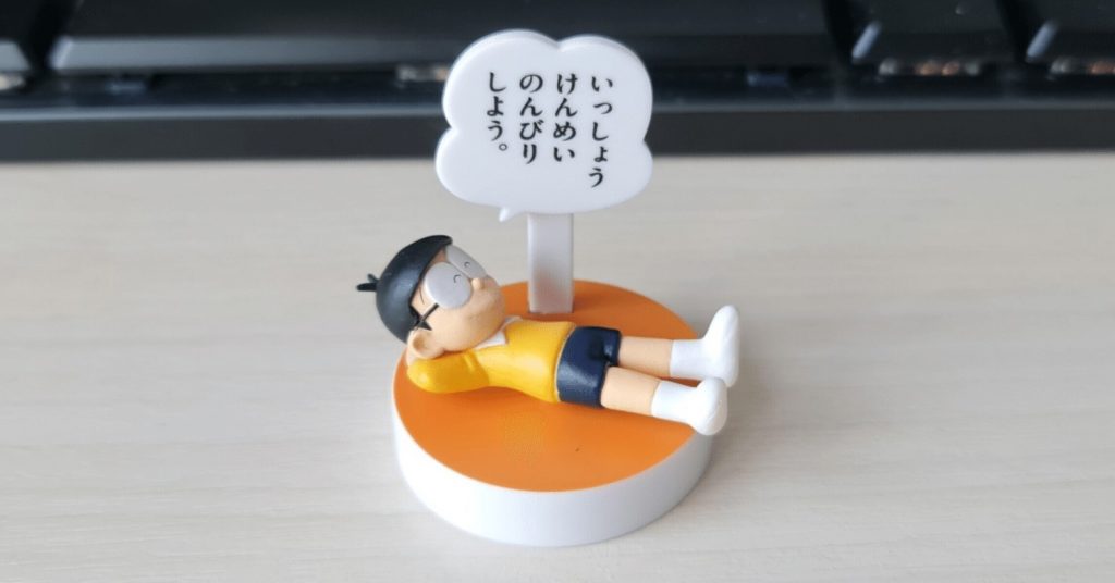 受験生よ、出木杉くんたれ！～伸びる生徒の習慣 その１～