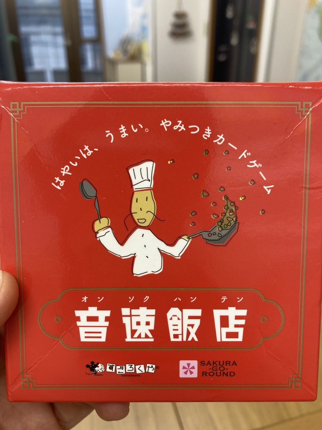 音速飯店のカードゲームの箱