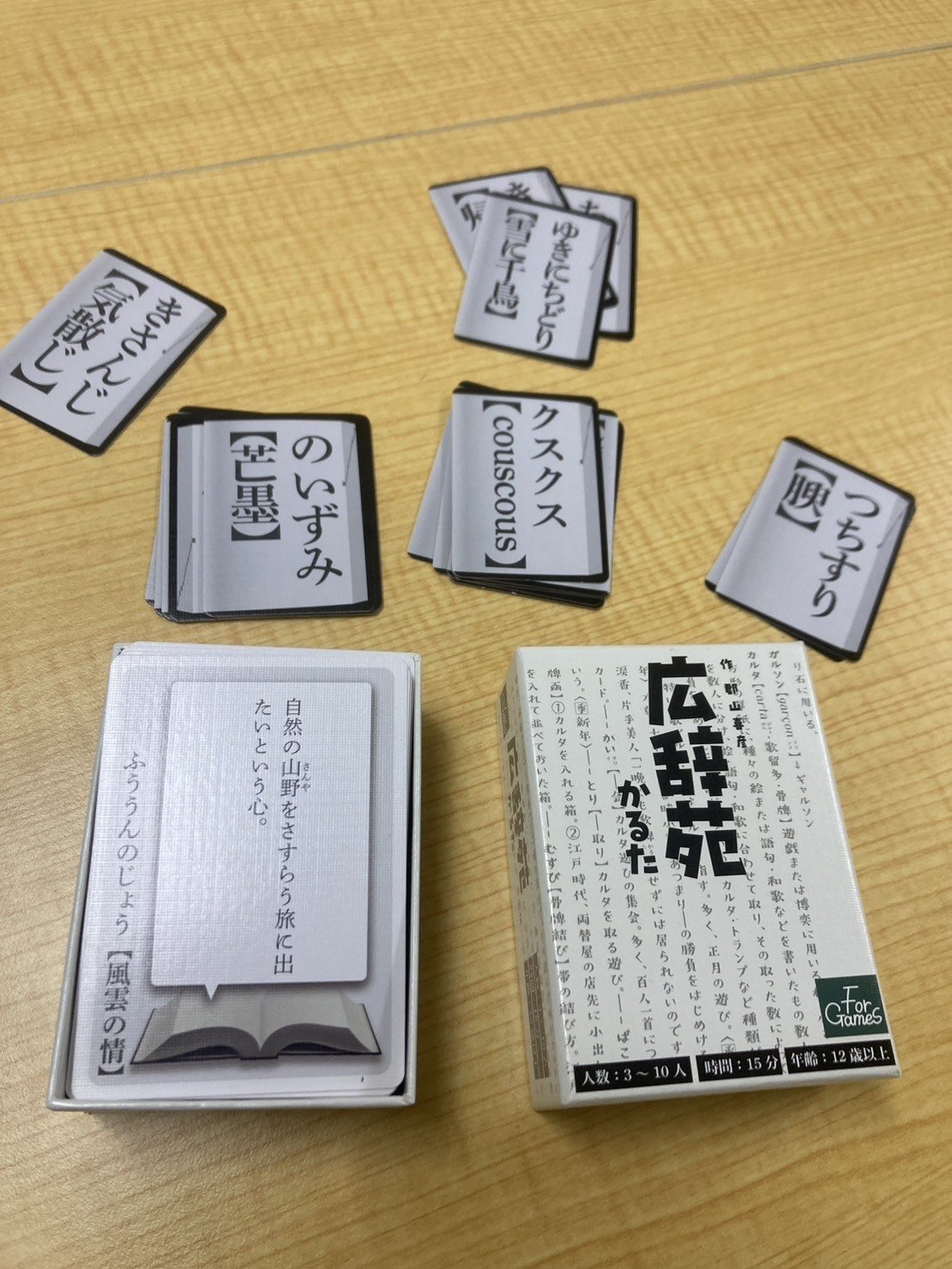 辞書の言葉を使ったカードゲームのカード
