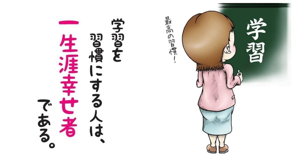 授業の記録