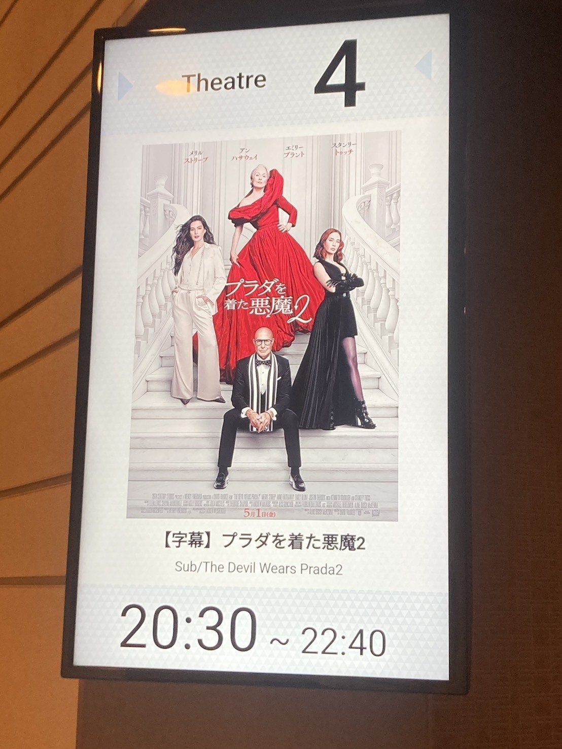映画館の上映案内の看板